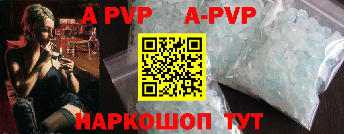 Alfa_PVP Соль Тамбов