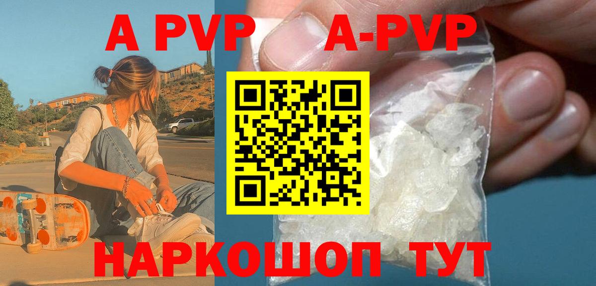 Alpha-PVP Соль  Alfa_PVP  Вход с VPN  Тамбов  где купить наркотик  Alpha-PVP крисы CK  Alpha-PVP Соль 