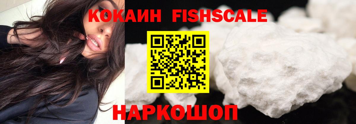 КОКАИН Эквадор Тамбов