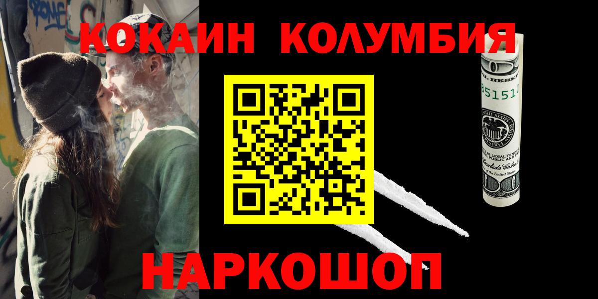 Тамбов  Cocaine Боливия  Вход с VPN 
