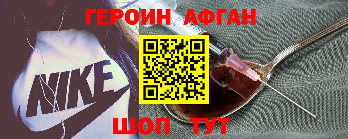 Героин гречка Тамбов