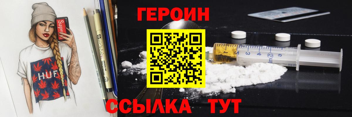 Тамбов  Героин  Вход с VPN  Героин афганец 