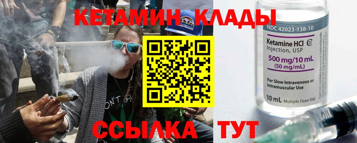 Кетамин VHQ Тамбов