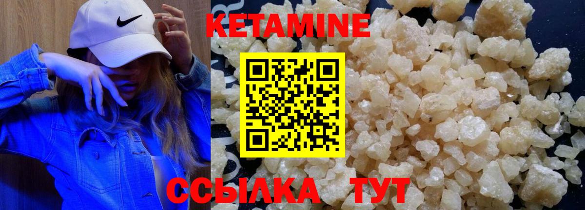 Тамбов  Кетамин ketamine  Вход с VPN  Кетамин VHQ 