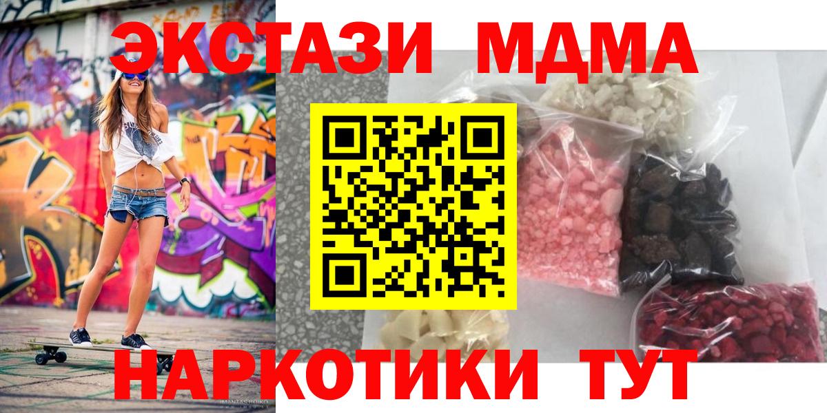 МДМА кристаллы Тамбов