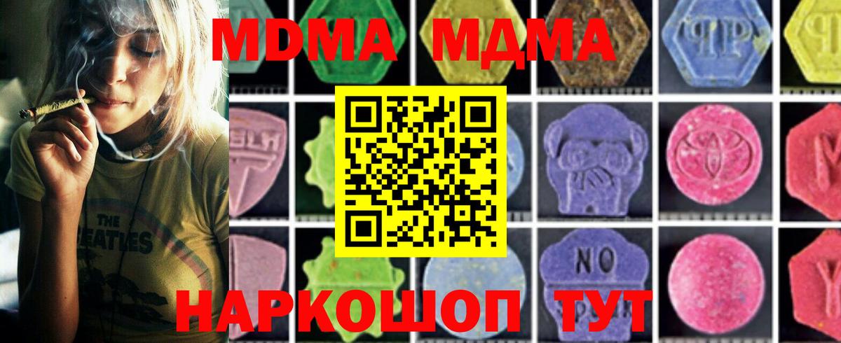 МДМА Molly  Вход с VPN  Тамбов 