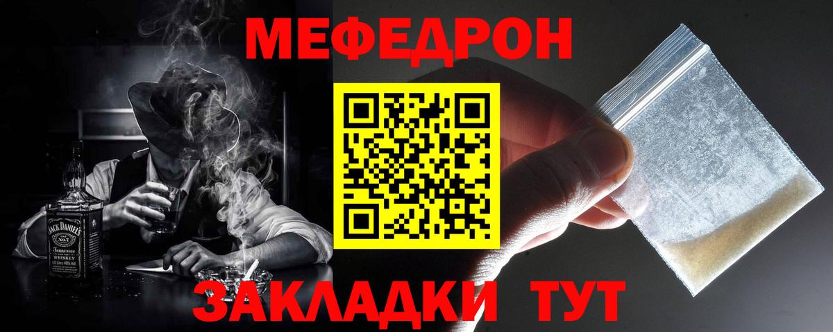 Меф VHQ  МЯУ-МЯУ  Меф  Меф мука  Вход с VPN  Тамбов 