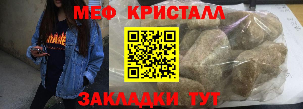 Мефедрон  Тамбов