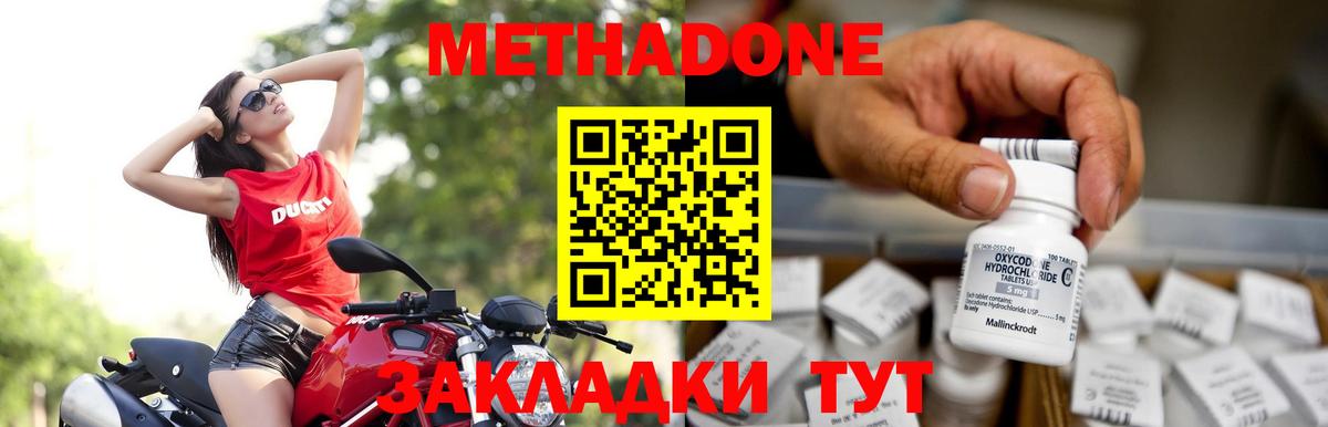 Тамбов  ссылка на мегу ССЫЛКА  Вход с VPN  Метадон VHQ 