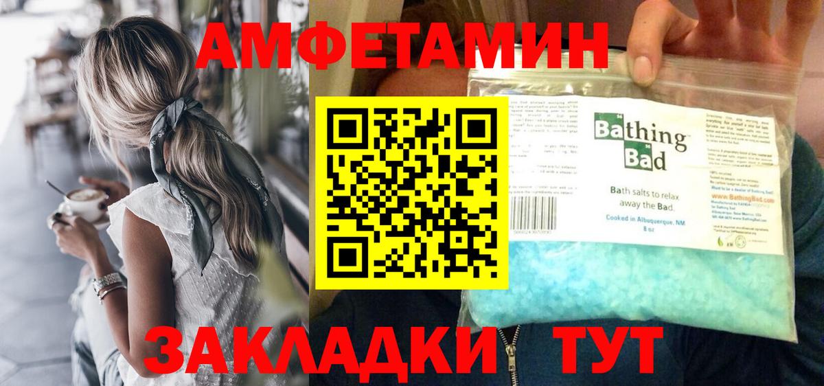 Первитин Methamphetamine Тамбов
