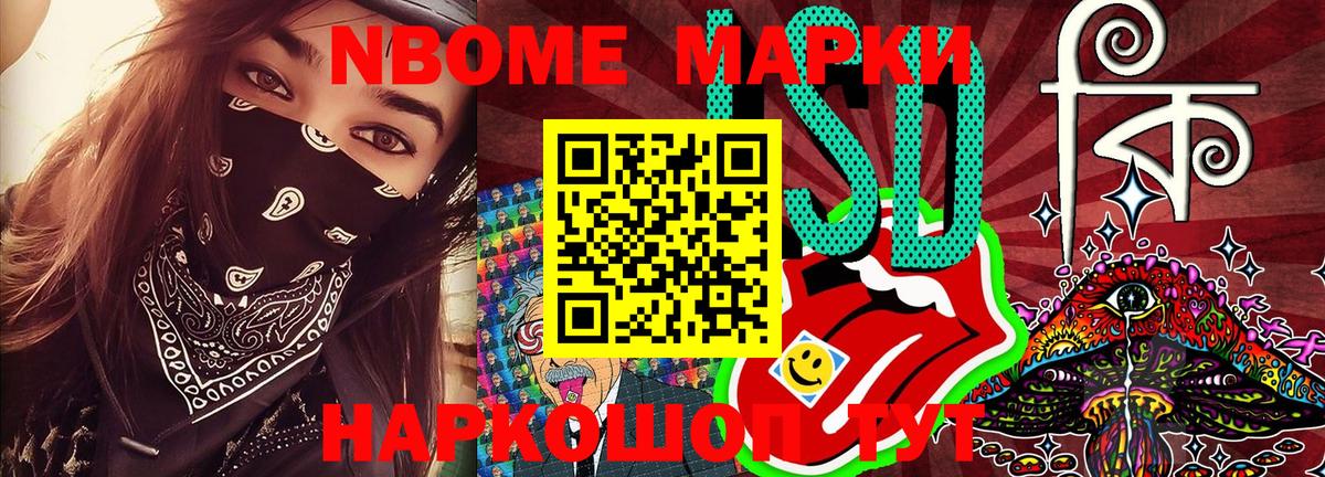 Тамбов  Марки NBOMe 1,8мг  Марки NBOMe 1,8мг  Вход с VPN 