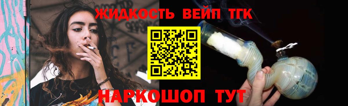 Дистиллят ТГК Wax Тамбов