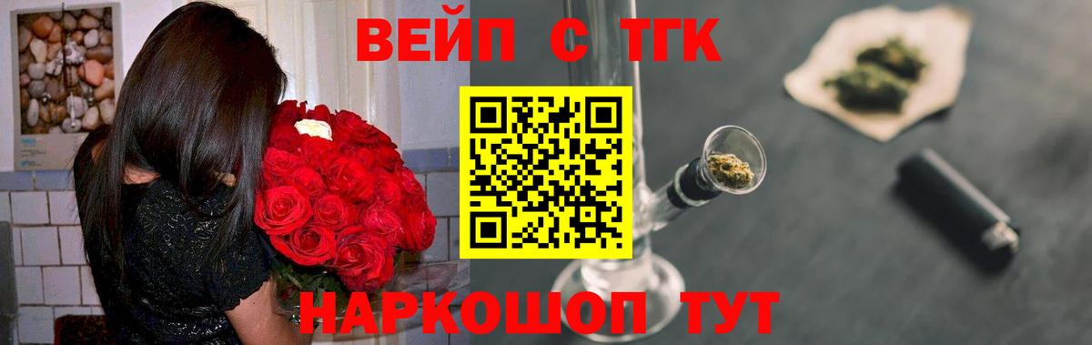 ТГК вейп  Вход с VPN  Дистиллят ТГК Wax  Тамбов 